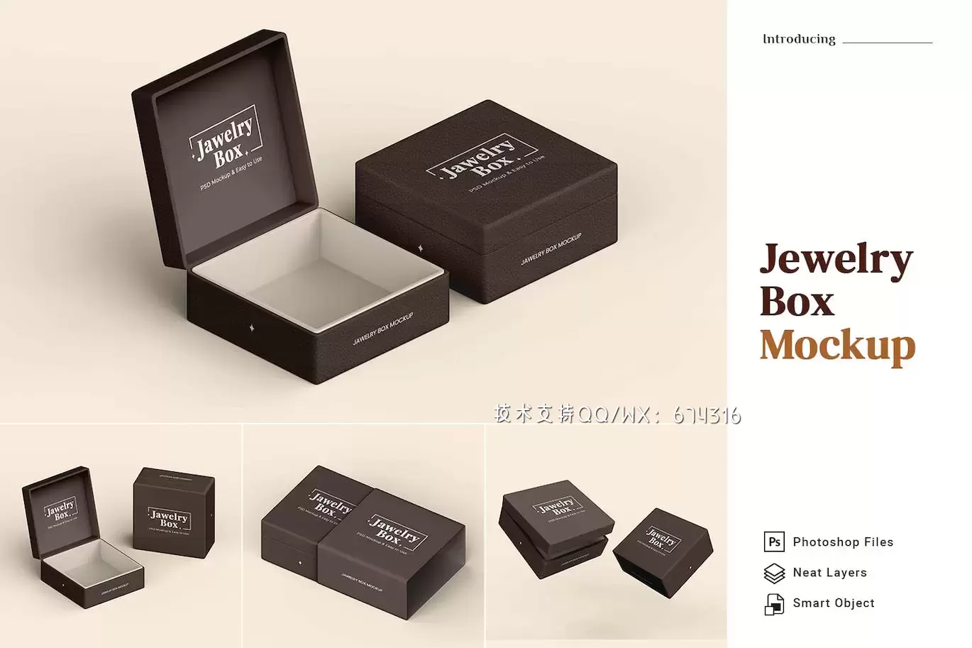 珠宝首饰盒品牌包装设计样机 (PSD)免费下载