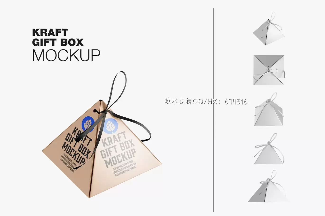 金字塔形状礼品盒包装设计样机 (PSD)免费下载