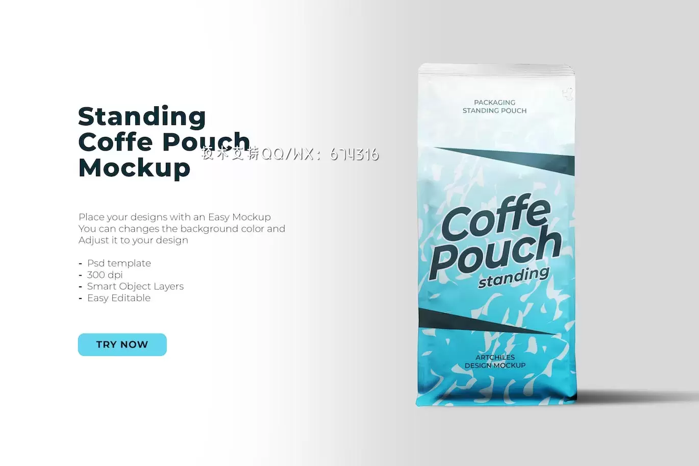 咖啡豆包装袋设计样机 (PSD,PNG,PDF)免费下载