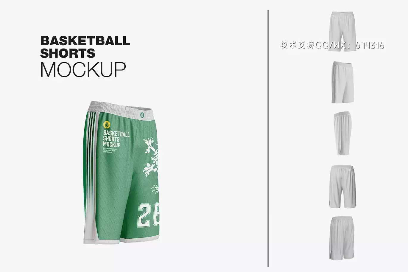 男子篮球短裤实物样机 (PSD)免费下载