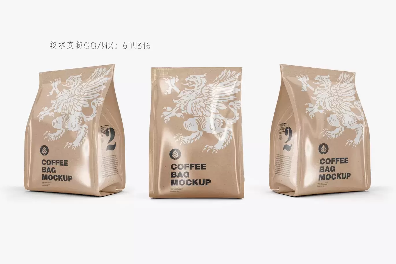 套装3个卡夫咖啡袋实物模型样机下载 (PSD)免费下载
