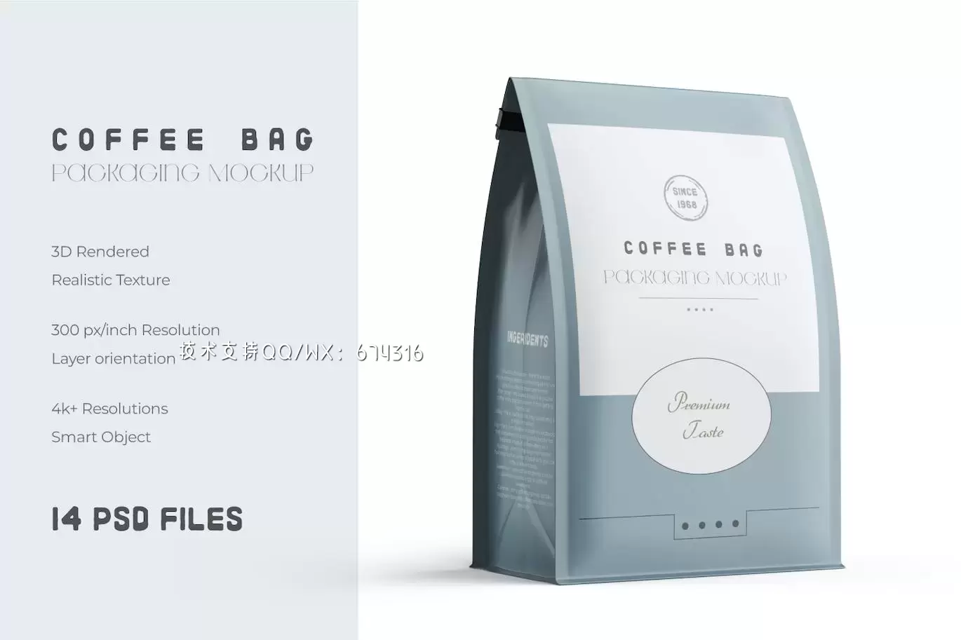 哑光零食食品包装大袋设计样机 (PSD)免费下载