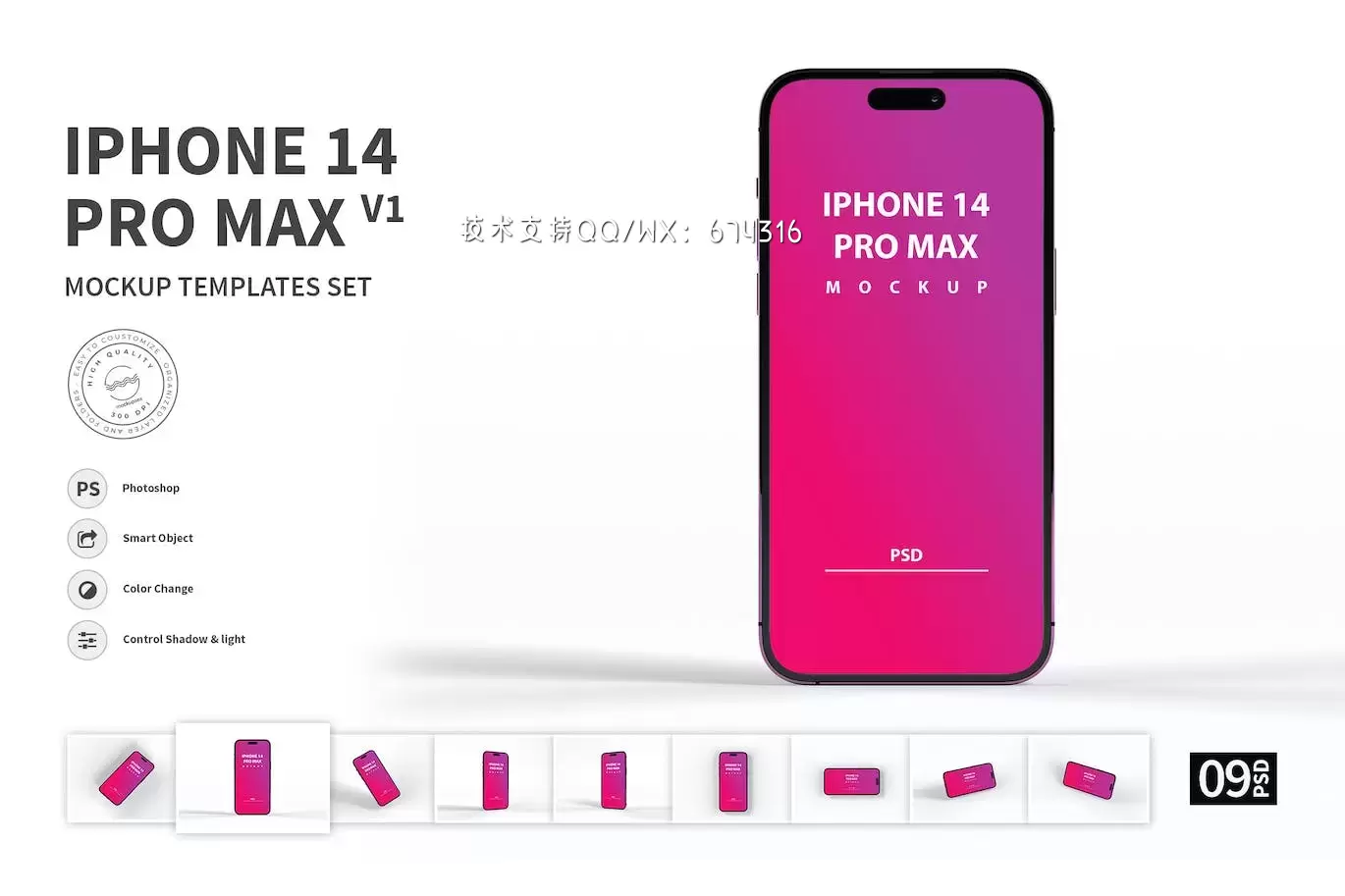 iPhone 14 Pro max多屏展示样机模板 (PSD)免费下载