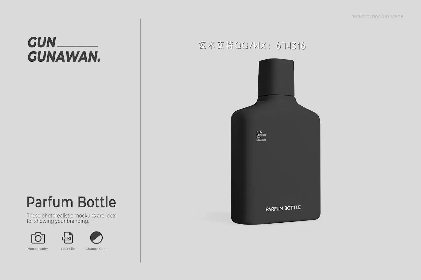 香水瓶包装品牌设计样机 (PSD)免费下载