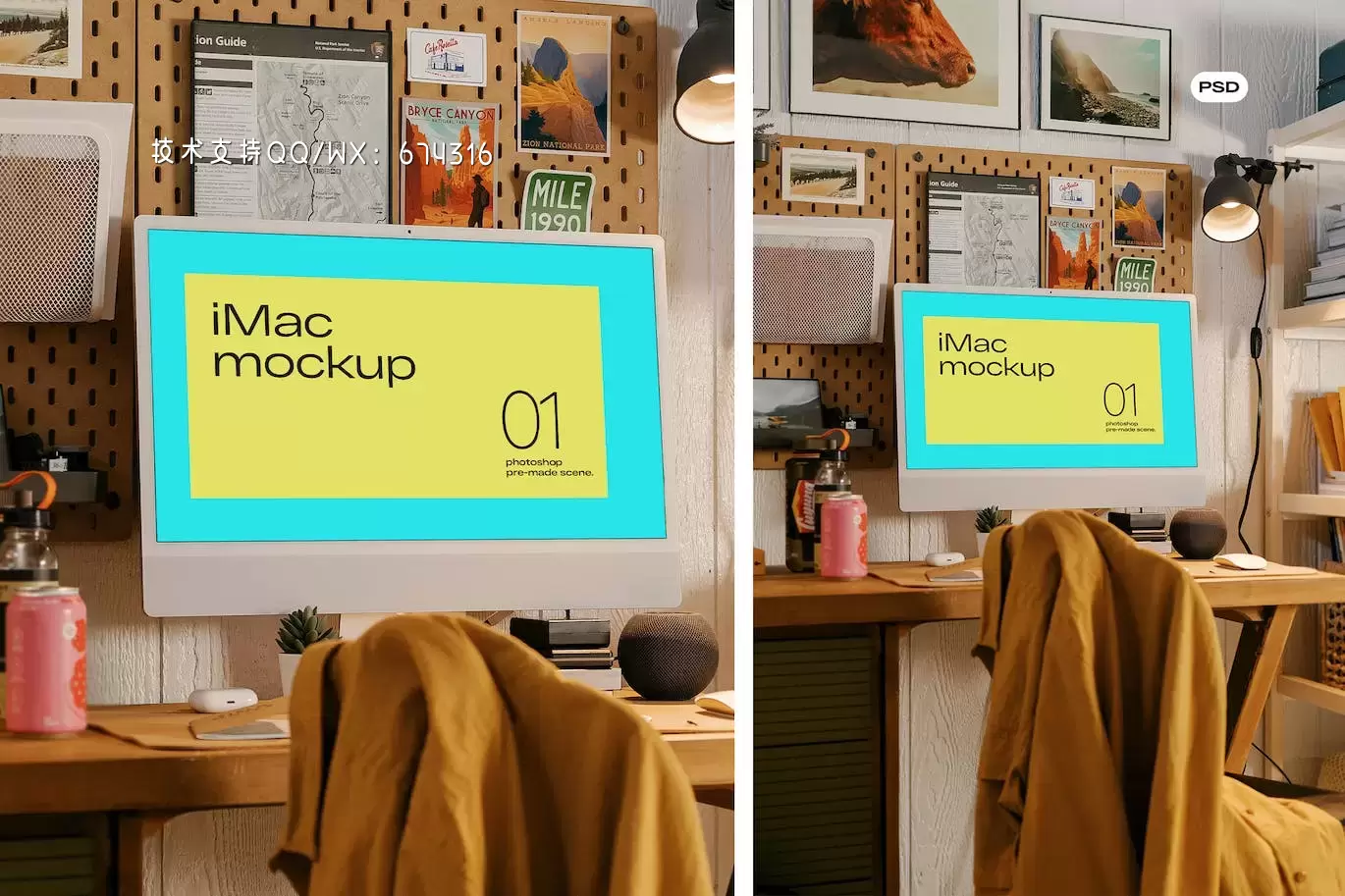 办公场景iMac一体电脑样机模板 (PSD)免费下载