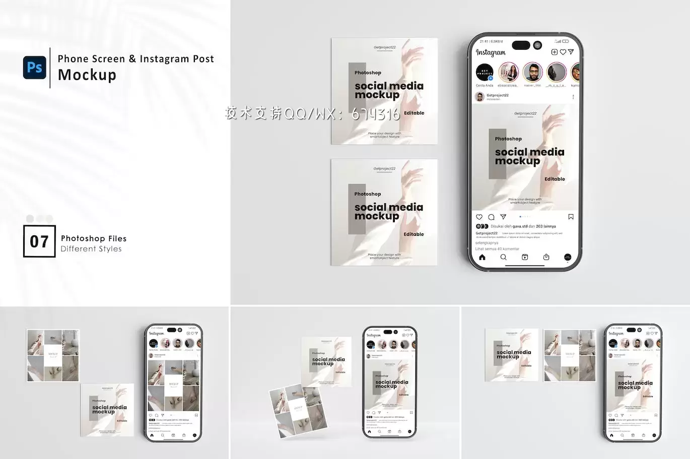 INS设计手机屏幕样机 (PSD)免费下载插图 d05ad621-4e1e-4bf4-96ab-796ae3a9b779