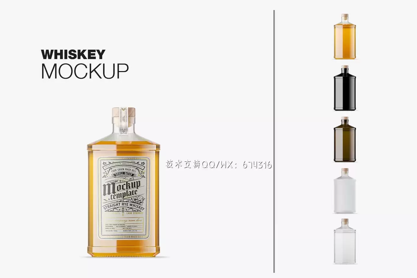 经典威士忌酒瓶品牌标签设计样机 (PSD)免费下载