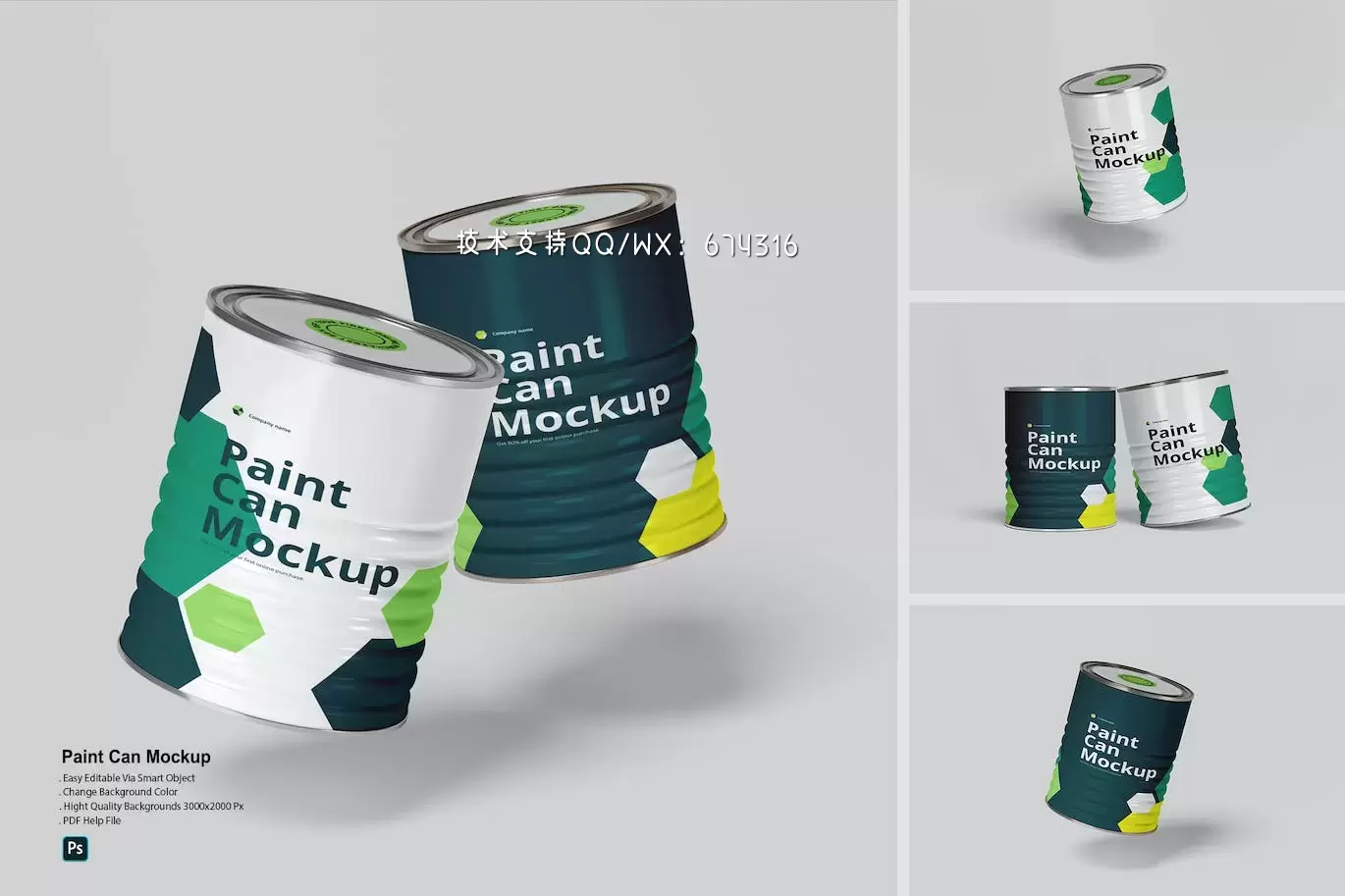 油漆罐/桶包装设计样机 (PDF,PSD)免费下载