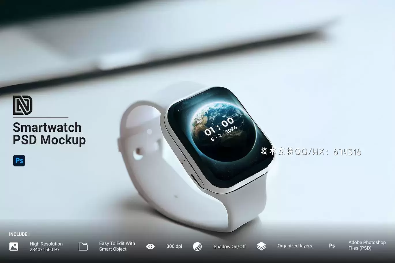 智能手表watch样机模板 (PSD,JPG)免费下载