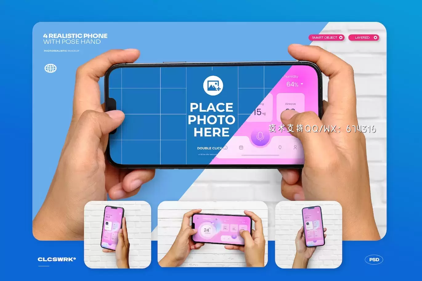 🔴少见稀有的手持手机游戏操作APP UI样机展示模型mockups免费下载插图