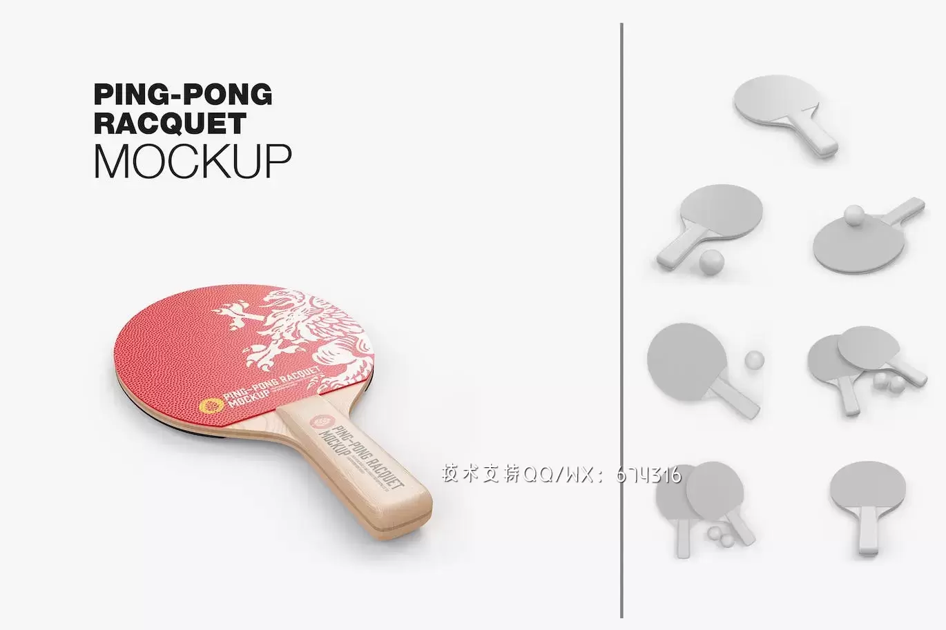 乒乓球拍运动品牌设计样机 (PSD)免费下载