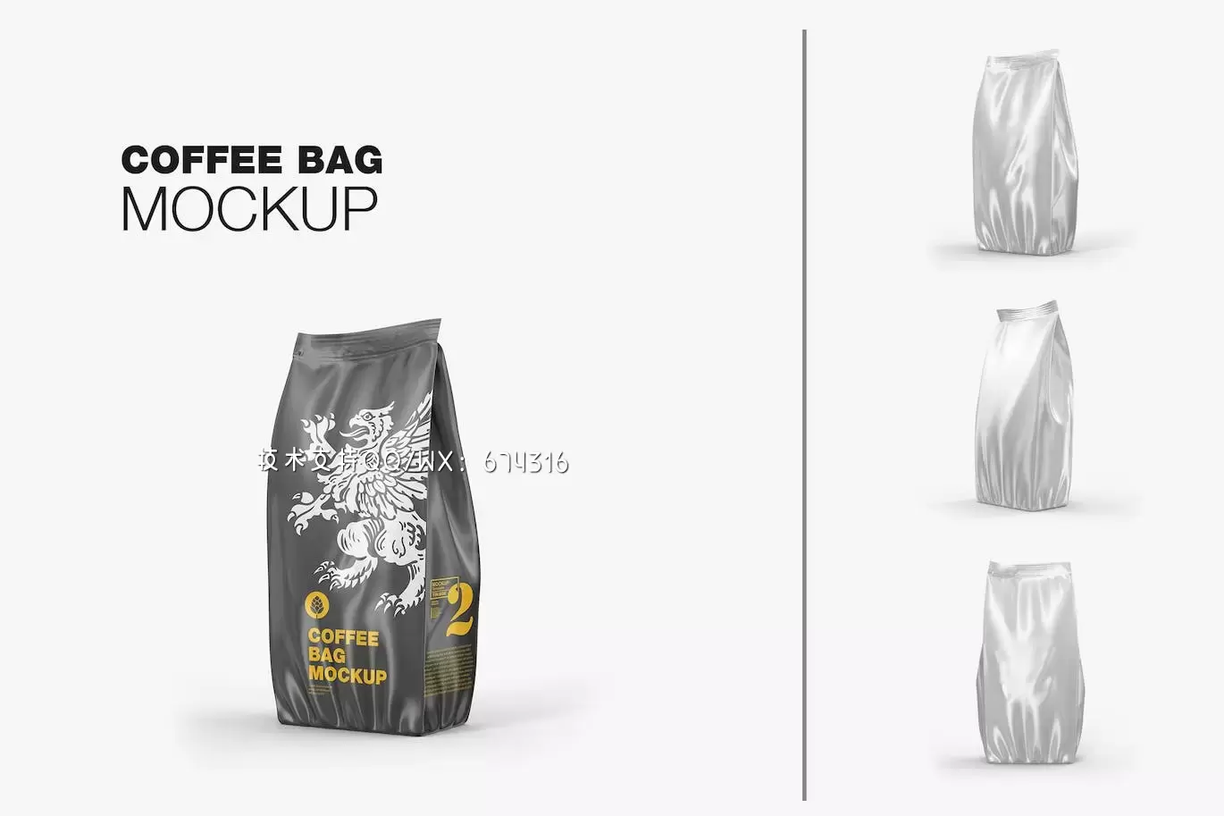 塑料食品/零食袋包装设计样机 (PSD)免费下载