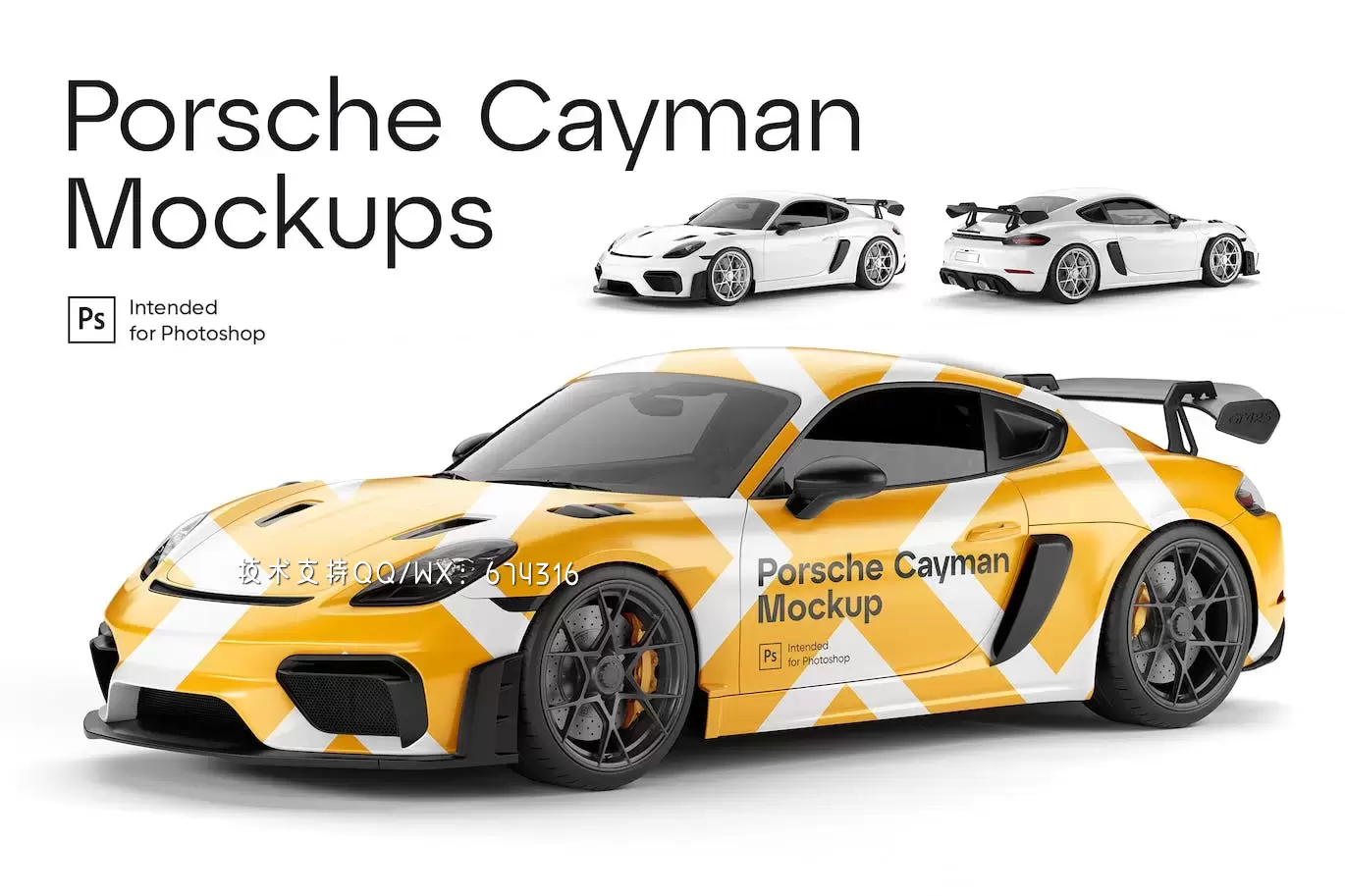 保时捷Cayman跑车车身广告设计样机 (PSD)免费下载
