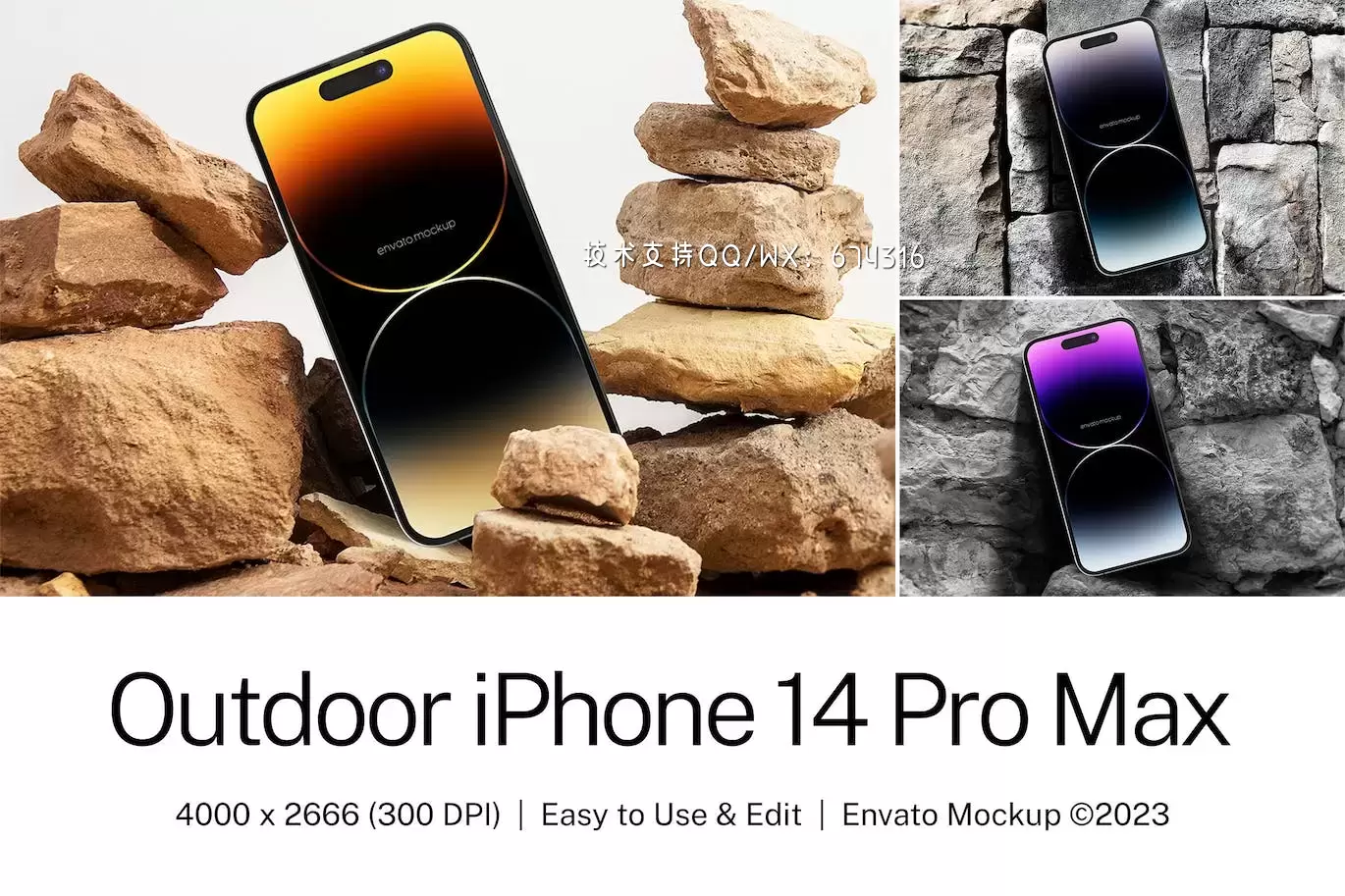 石块背景iPhone 14 Pro Max手机样机 (PSD)免费下载