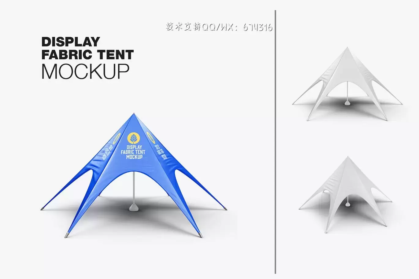 织物展示星形帐篷实物模型样机 (PSD)免费下载