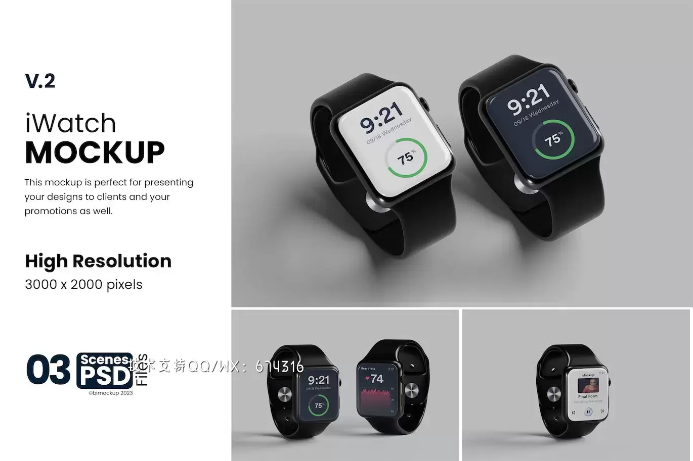 🔴逼真质感的iWatch APP UI样机展示模型mockups免费下载