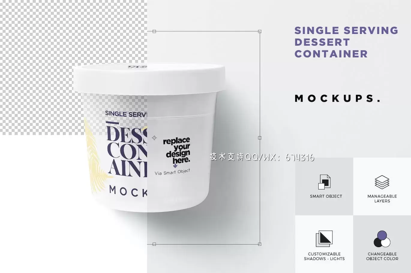 🔴逼真质感的塑料圆形甜点冰淇淋杯VI设计样机展示模型mockups免费下载插图6