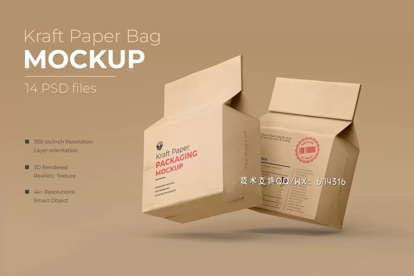 ?14个牛皮纸袋食品包装设计VI样机展示模型mockups免费下载