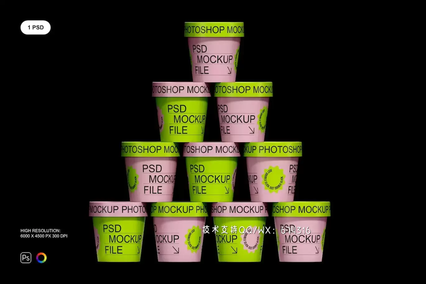 金字塔冰淇淋包装设计展示样机 (PSD)免费下载