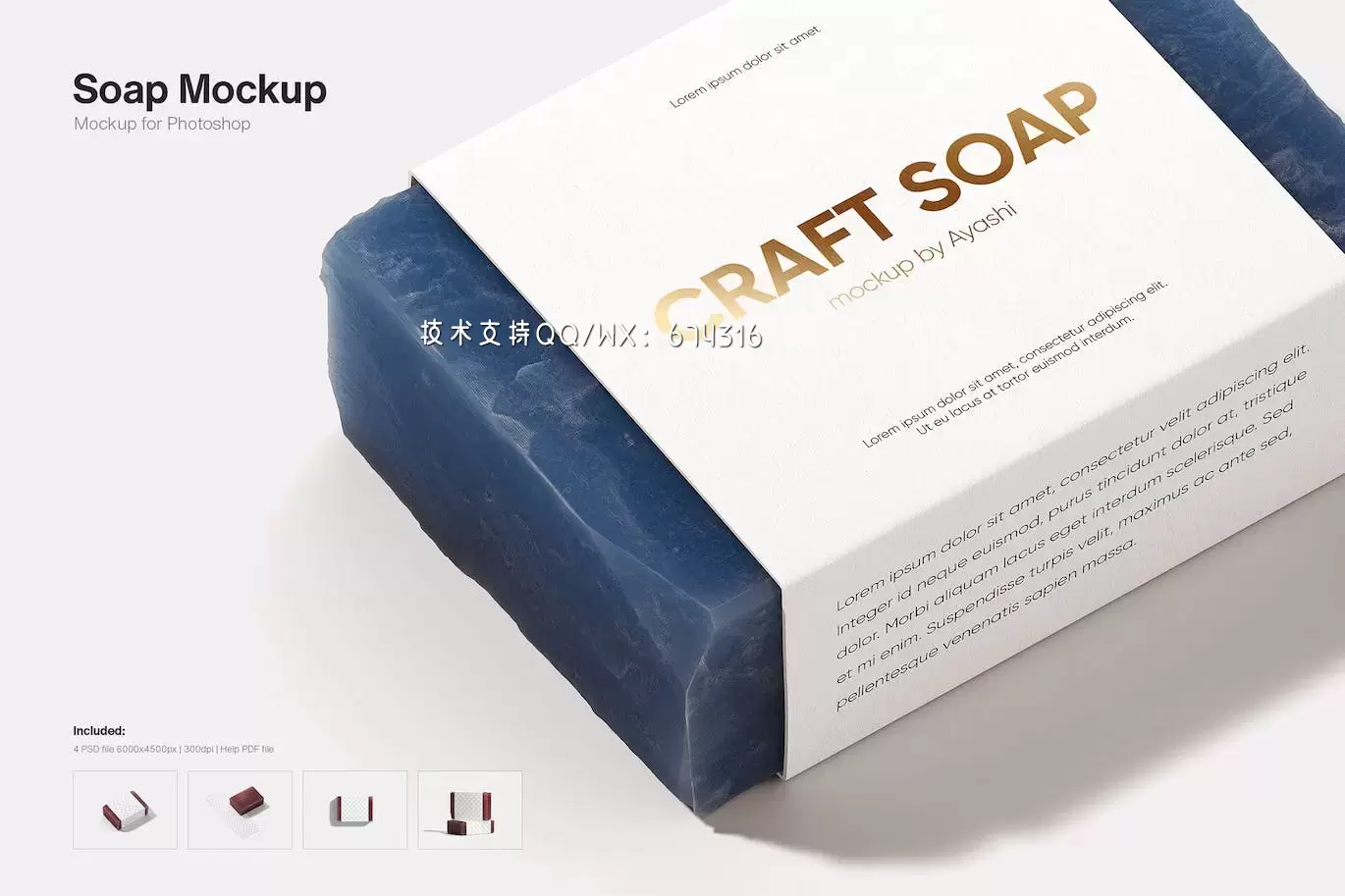 🔴高品质的肥皂香皂包装设计VI样机展示模型mockups免费下载插图8