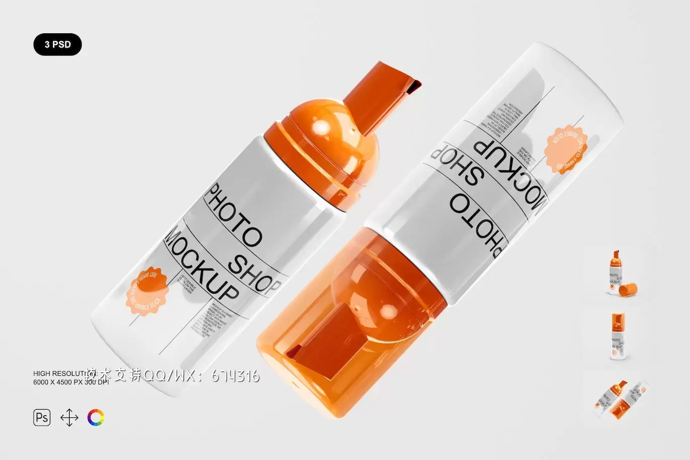 化妆品瓶品牌包装设计样机套装 (PSD)免费下载