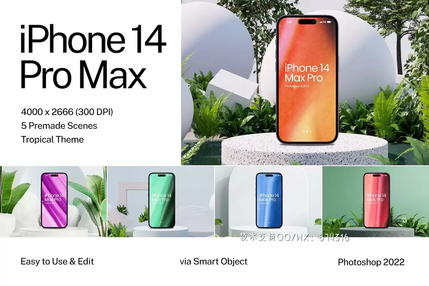 植物圆形展示台iPhone 14 Pro Max手机样机 (PSD)免费下载