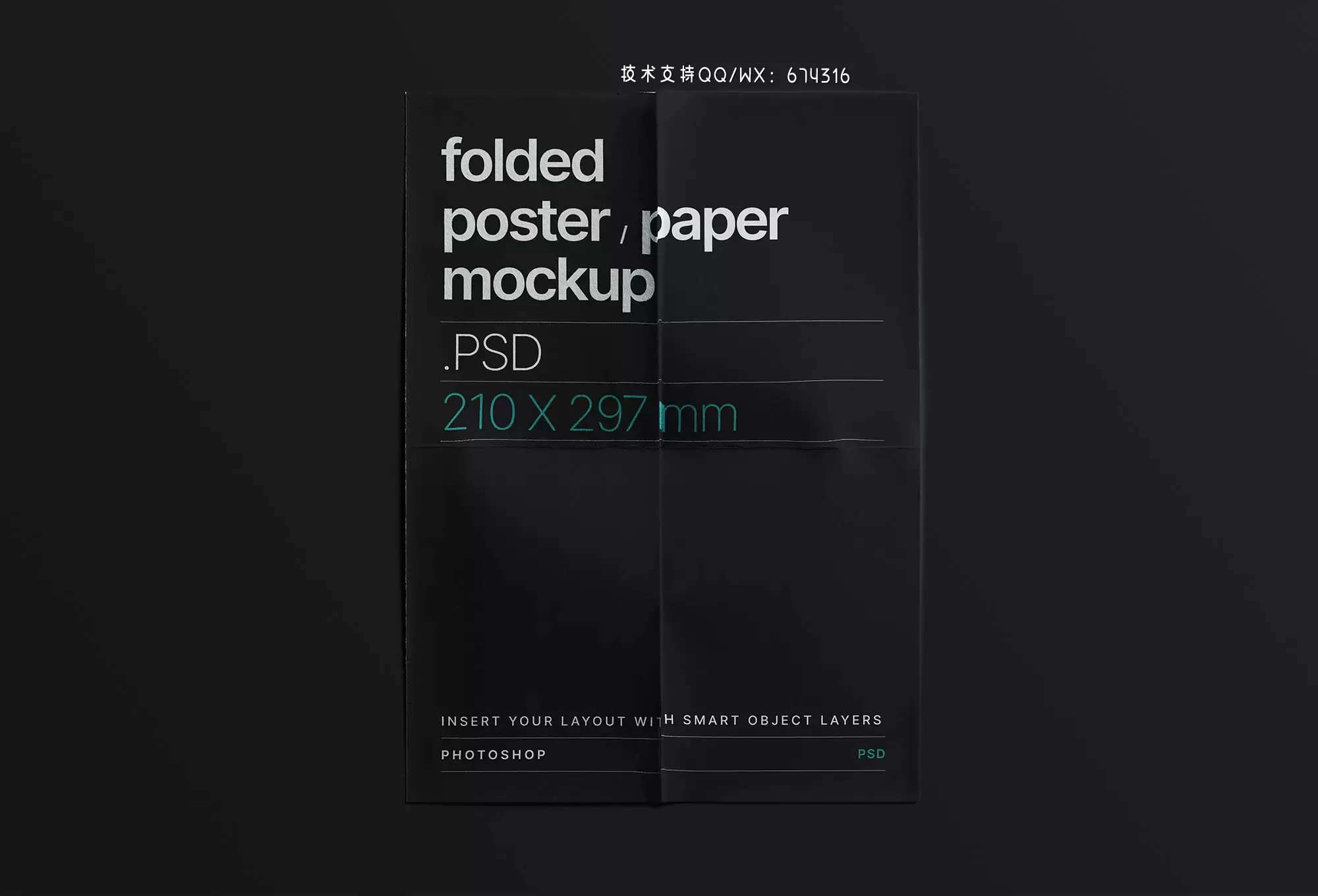 🔴高品质的逼真质感折叠纸张宣传单DM海报设计VI样机展示模型mockups免费下载插图
