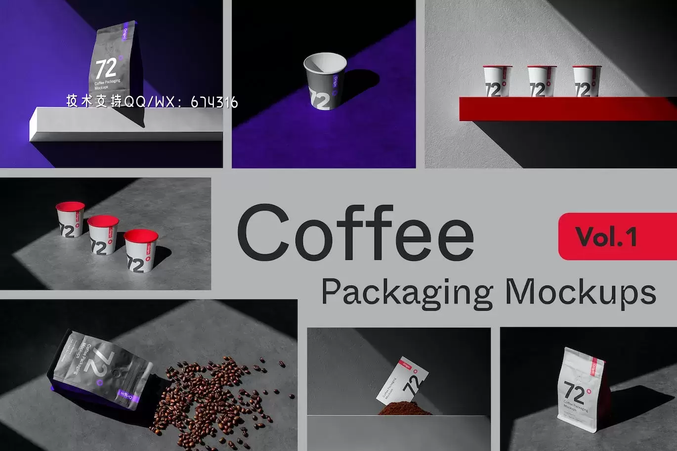 咖啡杯&袋包装设计样机模板 (PSD,JPG)免费下载