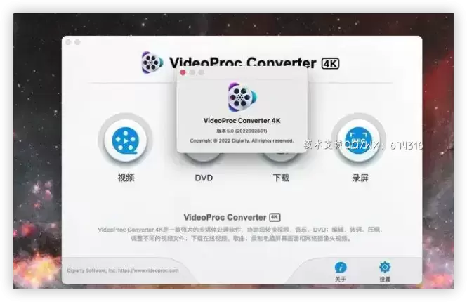[WIN]VideoProc Converter (多功能视频处理工具) 5.7 中文版