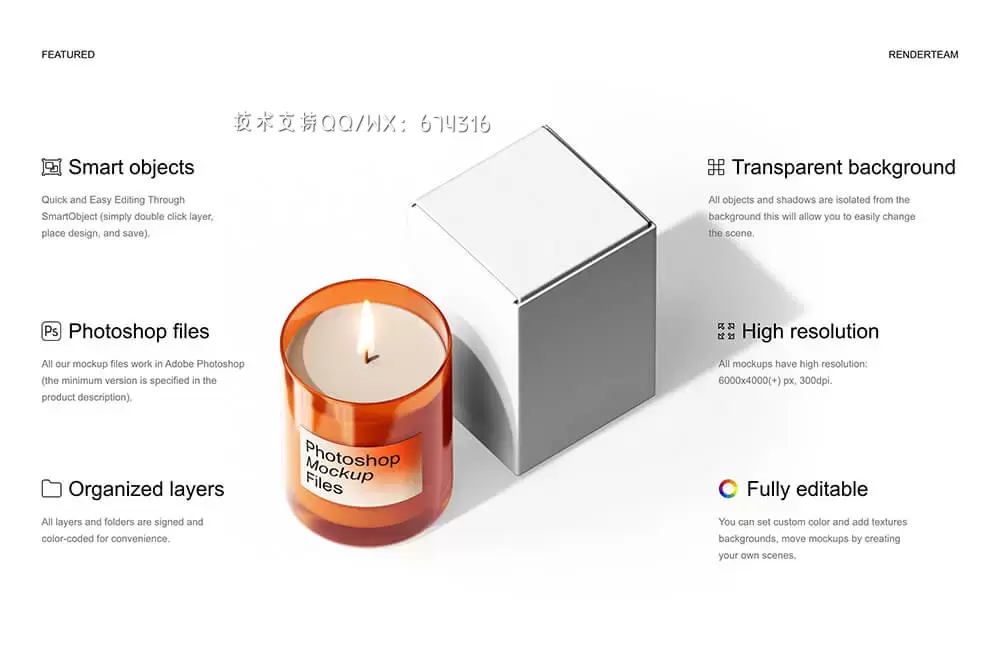 蜡烛外观品牌包装设计样机模板 (psd)免费下载插图8
