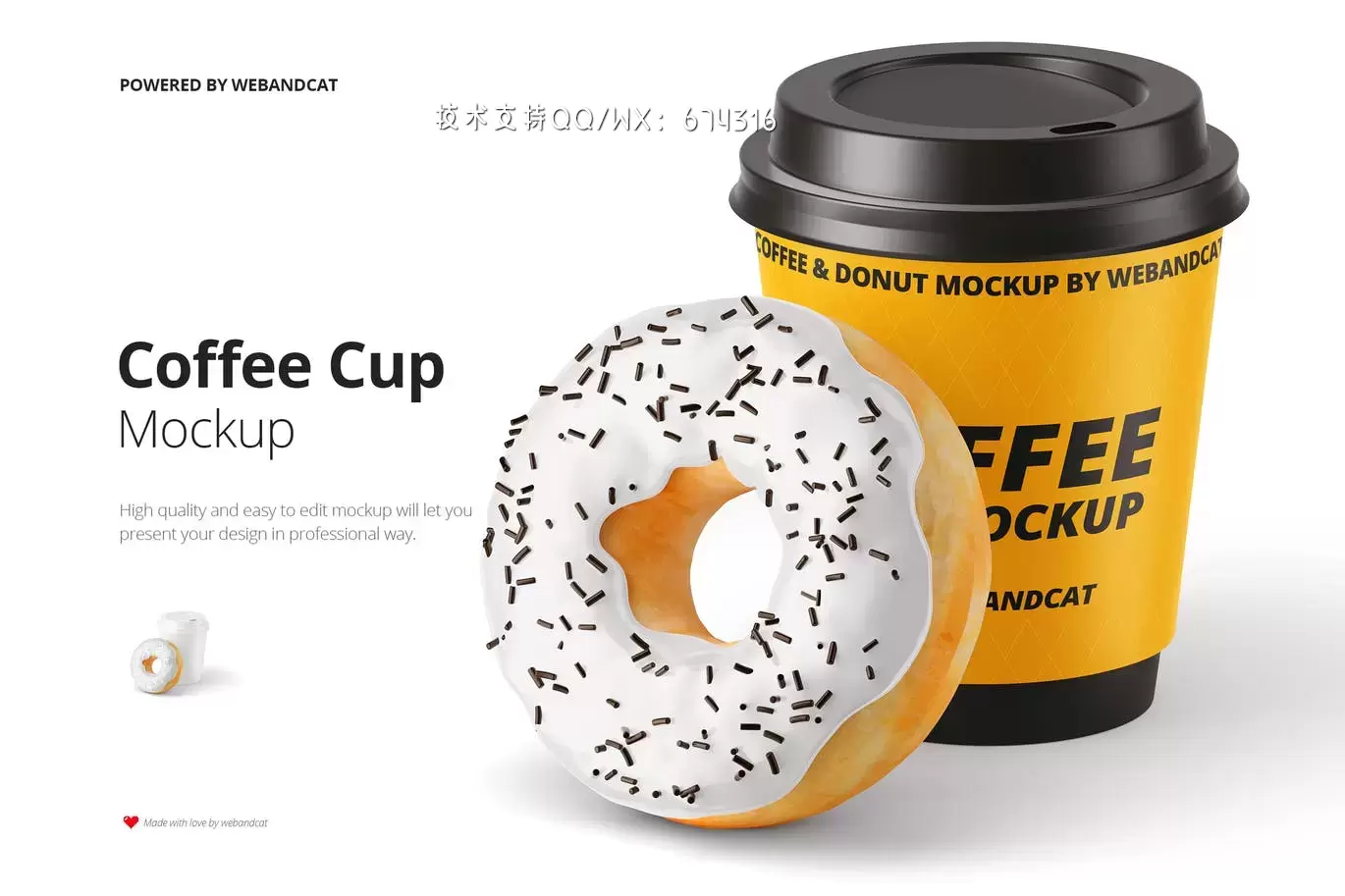 甜甜圈和咖啡杯模型(PSD)免费下载