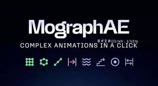 快速创建克隆动画效果工具包AE脚本 MographAE v1.5+使用教程插图