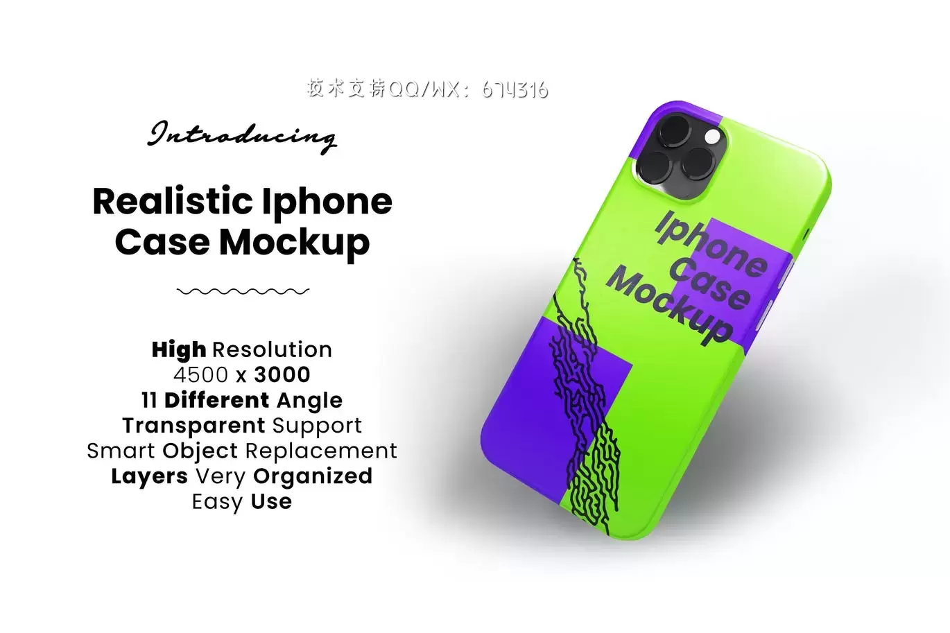 高品质的iPhone手机壳VI设计样机展示模型mockups免费下载插图