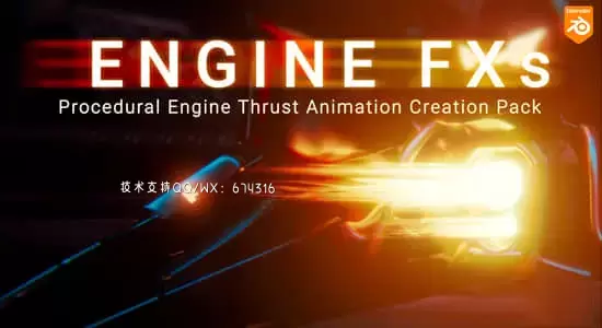 模拟引擎火焰火焰燃烧喷射动画效果资产Blender预设 Engine FXs V1.1插图