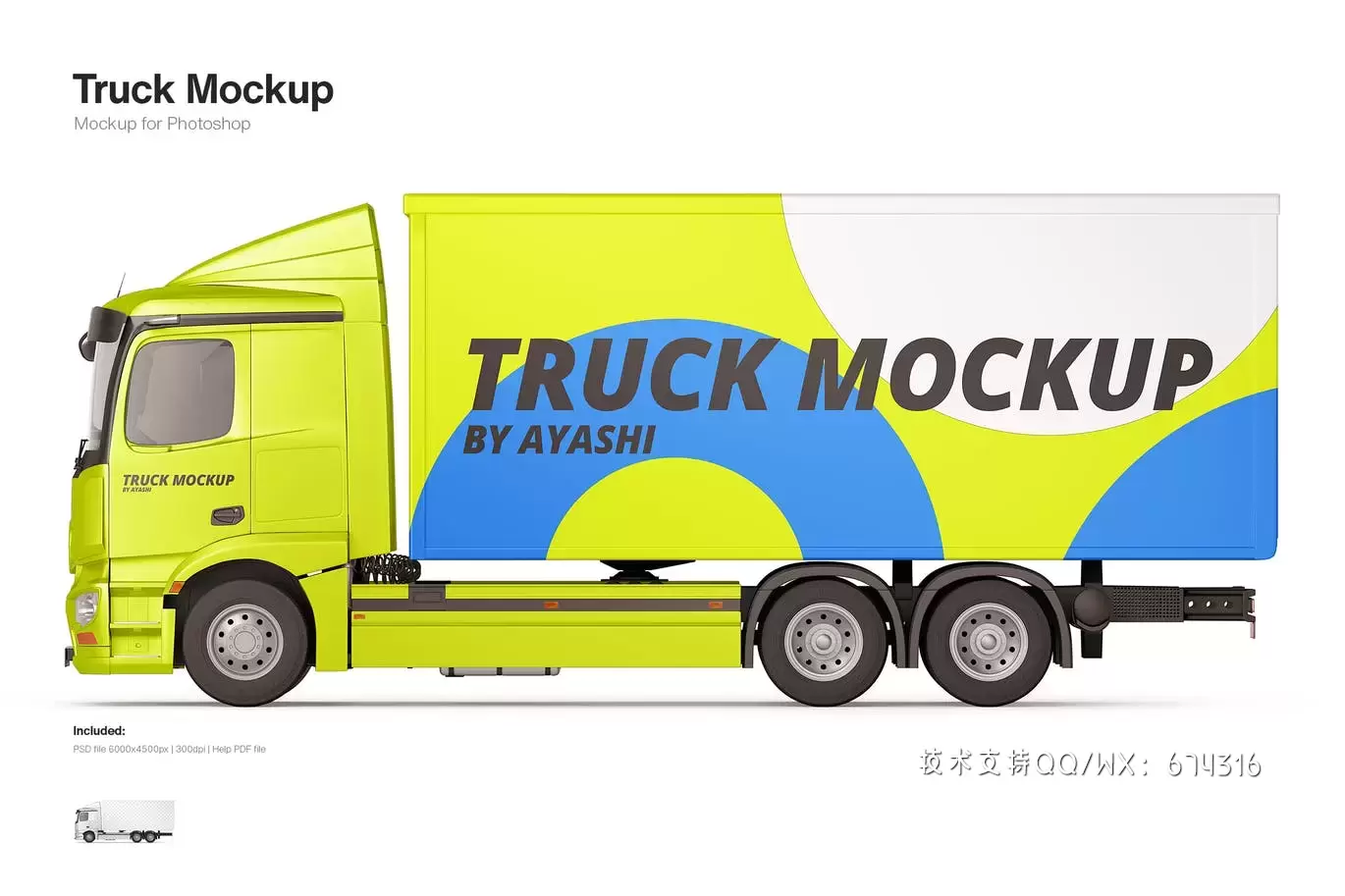 高品质的卡车货车车体广告VI设计样机展示模型mockups免费下载插图