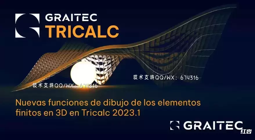 [WIN]Graitec Advance CAD (结构分析和设计软件) 2024 x64 激活版