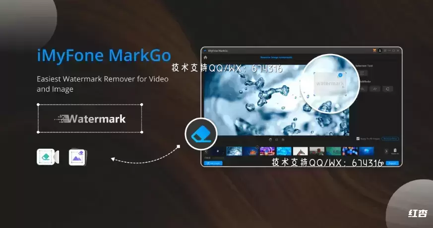 [WIN]iMyFone MarkGo (AI视频和图像水印去除器) 2.7.0 x64 破解版