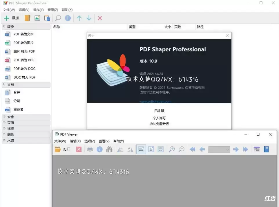 [WIN]PDF Shaper Premium / Professional (PDF工具箱) 13.5 多语言版