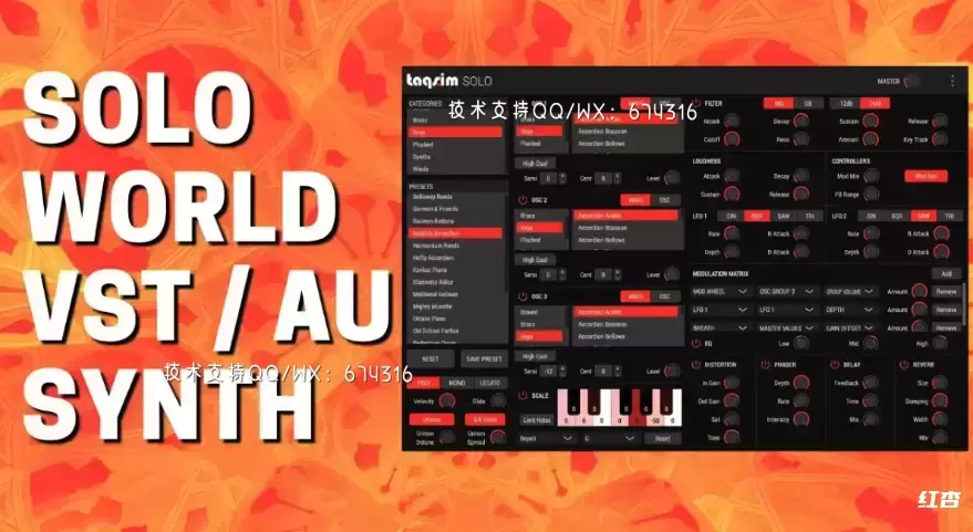 [WIN]TAQSIM SOLO World Lead Synth (跨平台虚拟乐器插件) v2.0 破解版