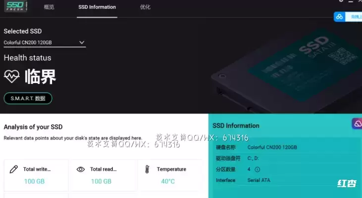 [WIN]Abelssoft SSD Fresh Plus 2023 (固态硬盘优化工具) v12.08.47803 中文破解版