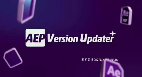 AE脚本-批量更新升级AEP模板工程文件 AEP Version Updater V1.0插图