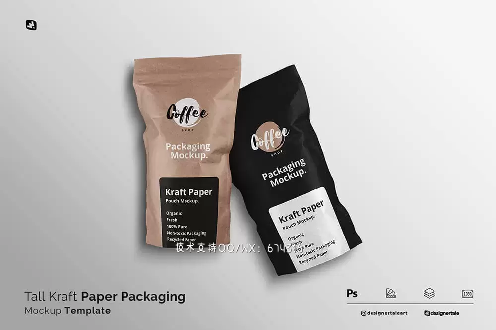 咖啡豆牛皮纸包装设计样机 (psd)免费下载插图