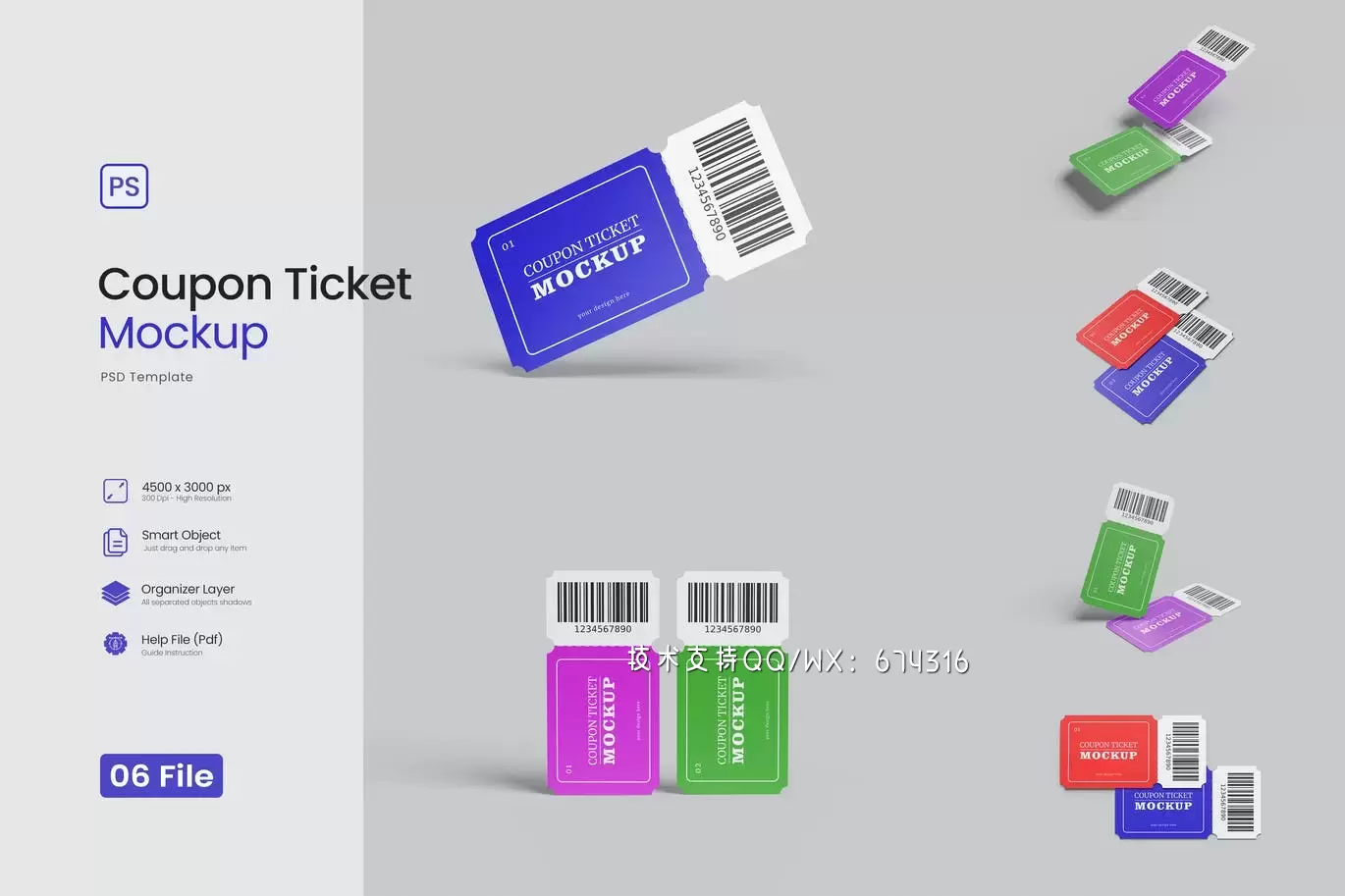 高品质的优惠券入场券门票车票VI设计样机展示模型mockups免费下载
