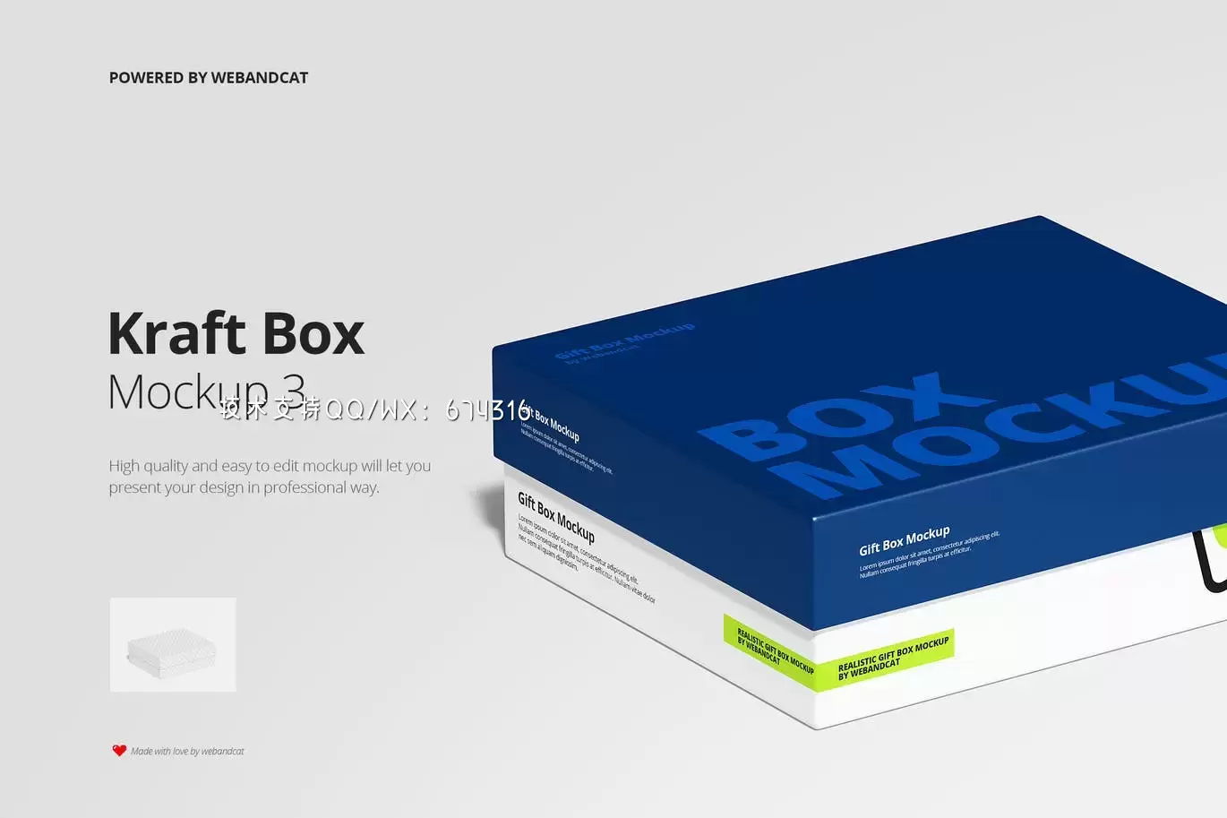 高品质的礼物盒纸盒包装设计VI样机展示模型mockups免费下载