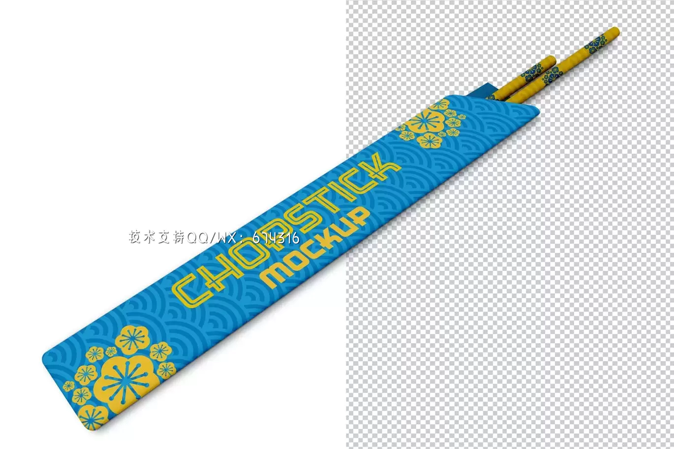 筷子包装纸产品模型(PSD)免费下载