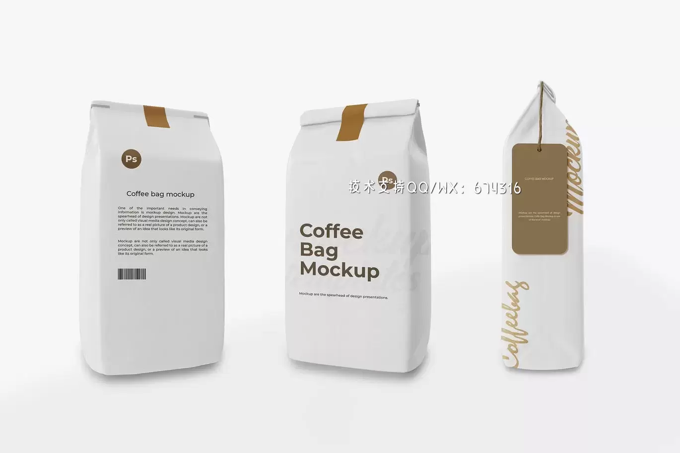 咖啡袋外包装模型(PSD)免费下载