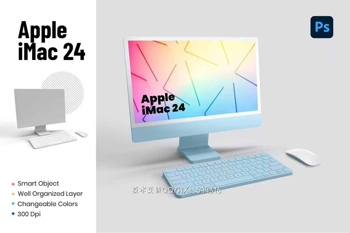 新课 iMac 24 寸电脑样机 (PSD,PDF)免费下载