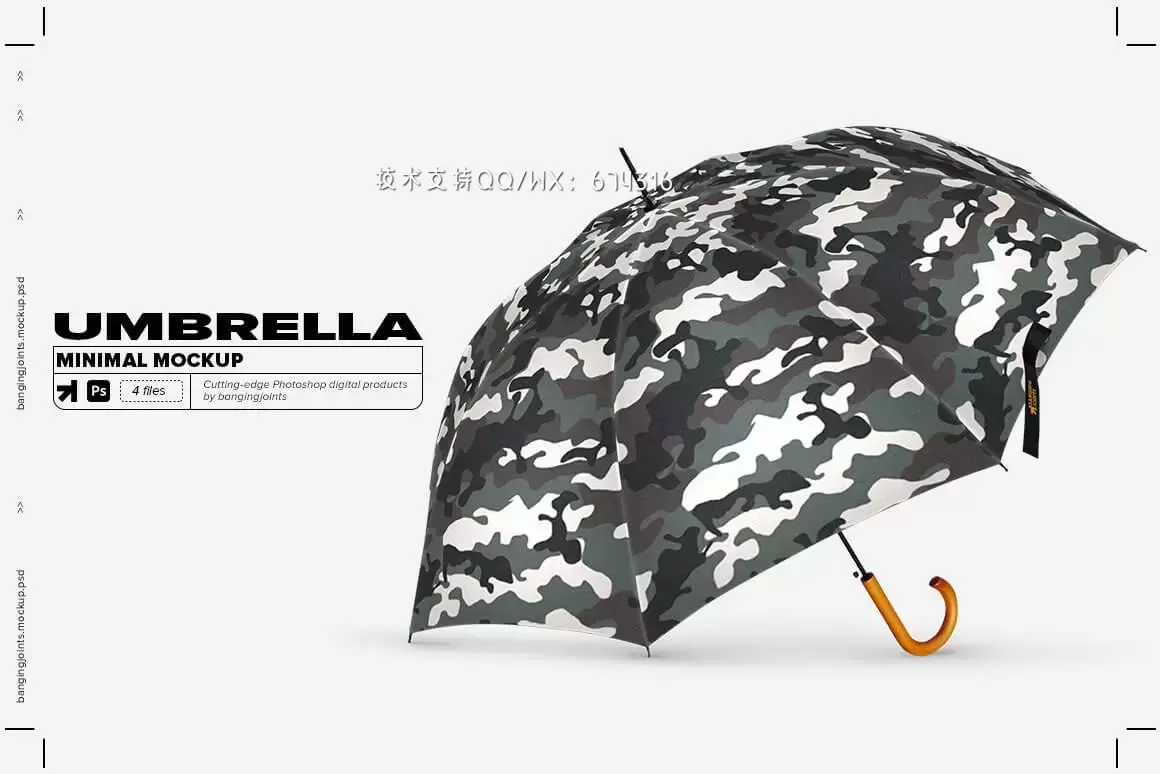 雨伞品牌/广告/图案设计样机 (psd)免费下载