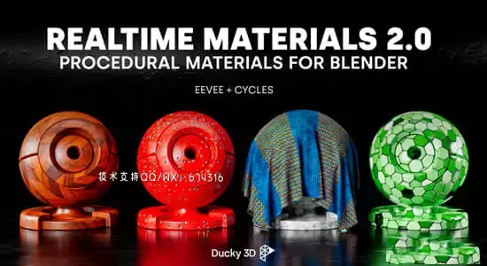 290组漂亮实用抽象陶瓷泥土金属油漆真实材质贴图Blender预设 Realtime Materials V2.1.6
