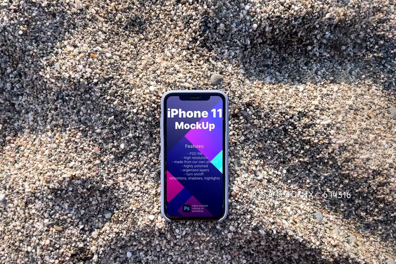 沙滩上的iPhone 11模型(PSD,PDF)免费下载